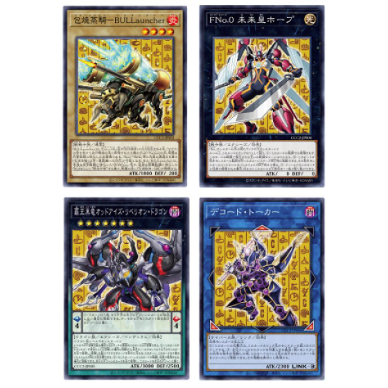 [JP Ver.] KONAMI Yu-Gi-Oh! Card Game COCO'S Limited Card - Vol.2 (Set of 4)